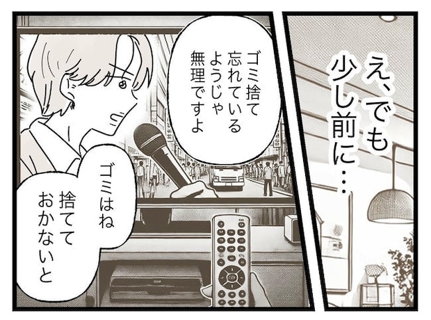 うちの夫は手伝わない！／ツムママ