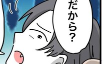 夫「ゴミ捨てしなかっただけでうるさい」妻「約束したよね？」→夫が続けて放った一言に妻絶句