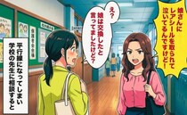 「娘さんにレアなシールを取られて泣いてます！」「交換ですよね？」→平行線のため学校に相談すると