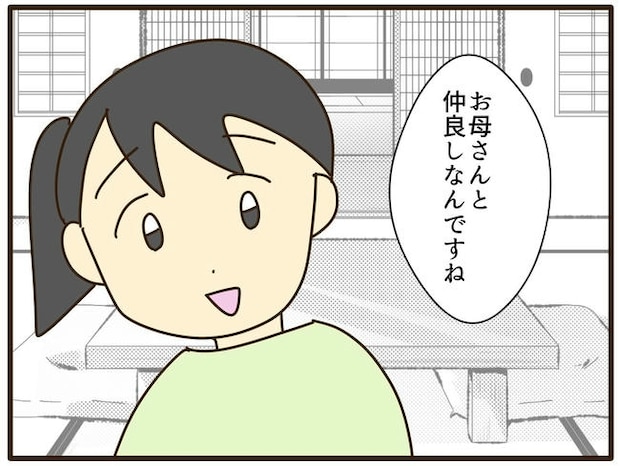 実母の浪費が怖すぎる/山野しらす