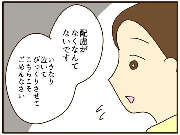 実母の浪費が怖すぎる/山野しらす