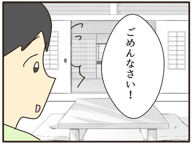 実母の浪費が怖すぎる/山野しらす