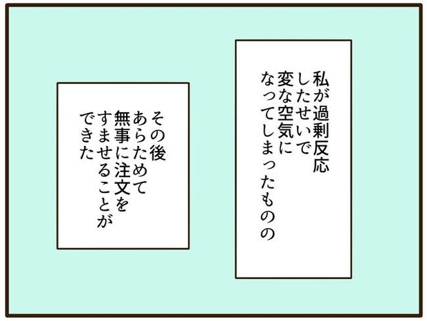 実母の浪費が怖すぎる/山野しらす
