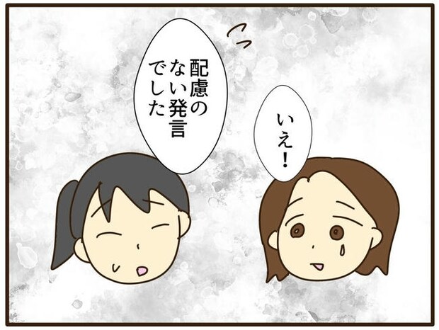 実母の浪費が怖すぎる/山野しらす
