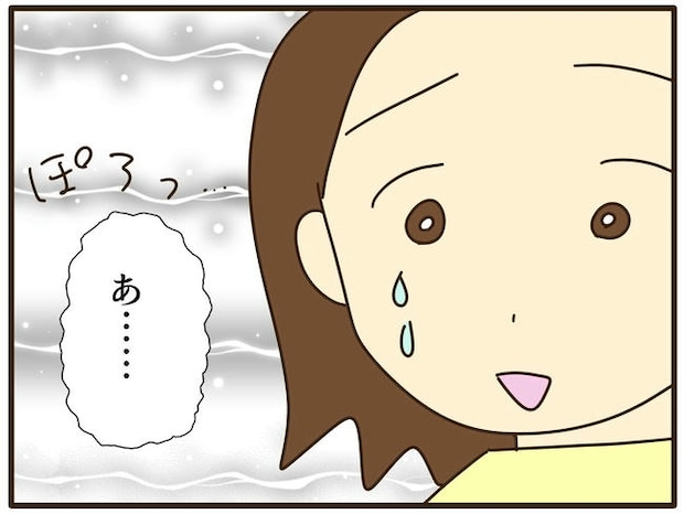実母の浪費が怖すぎる/山野しらす