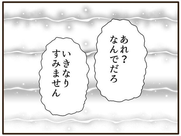実母の浪費が怖すぎる/山野しらす
