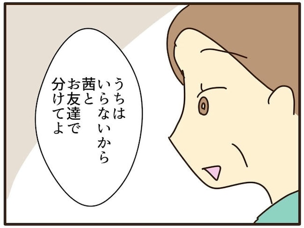 実母の浪費が怖すぎる/山野しらす