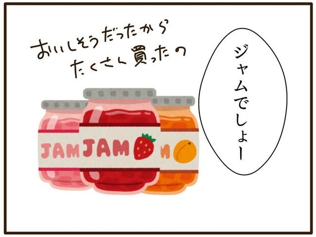 実母の浪費が怖すぎる/山野しらす