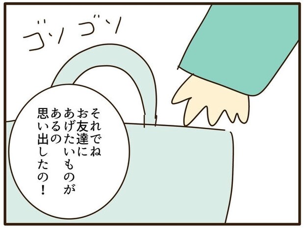 実母の浪費が怖すぎる/山野しらす