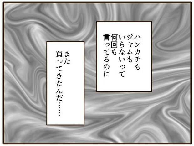 実母の浪費が怖すぎる/山野しらす