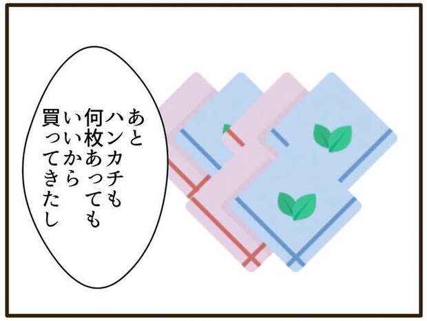 実母の浪費が怖すぎる/山野しらす