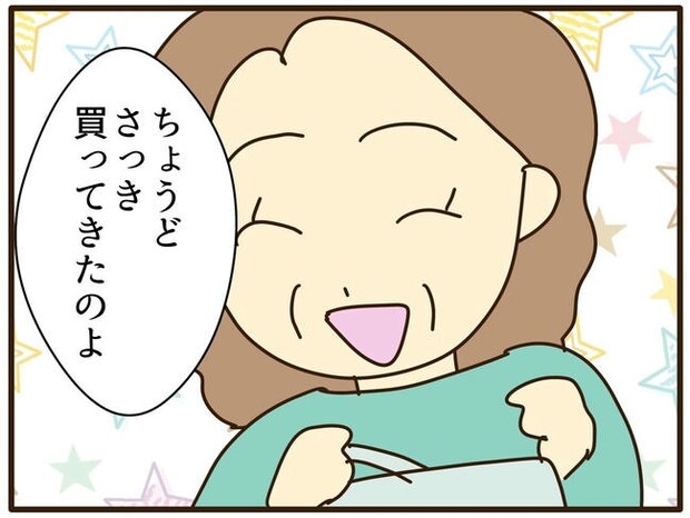 実母の浪費が怖すぎる/山野しらす