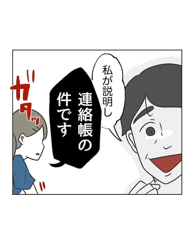 保護者にマウントする保育士／ミント