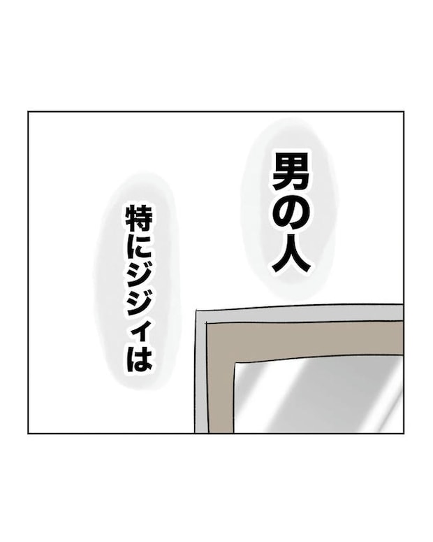 保護者にマウントする保育士／ミント