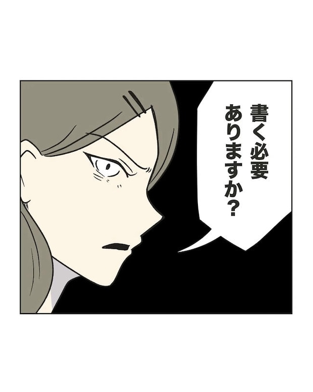 保護者にマウントする保育士／ミント