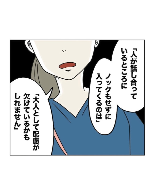 保護者にマウントする保育士／ミント