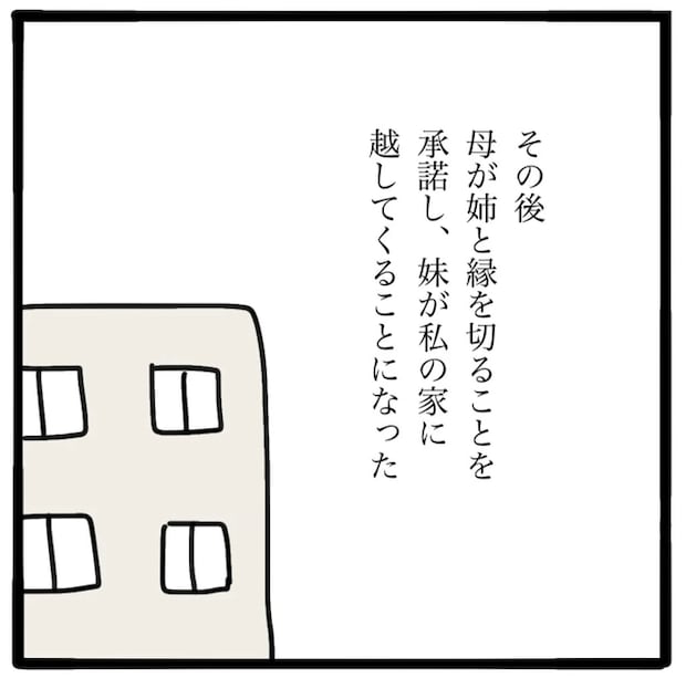 家族がバラバラになったのは誰のせい？／つきママ