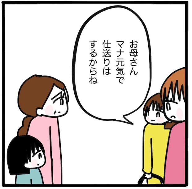 家族がバラバラになったのは誰のせい？／つきママ