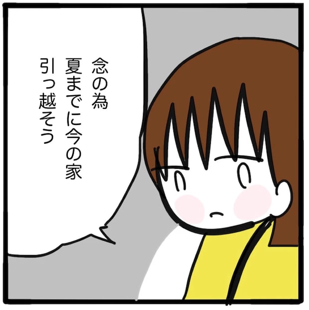 家族がバラバラになったのは誰のせい？／つきママ