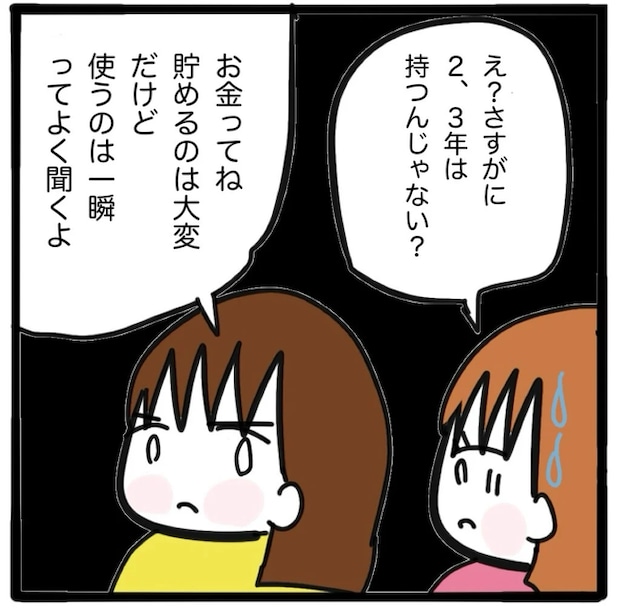 家族がバラバラになったのは誰のせい？／つきママ