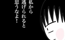 遺産を持ち逃げした姉が突然帰宅→姉「妹は？」妹が家を出たと知り「逃がさない」