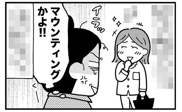 え、自慢？マウンティング！？ママ仲間が放った言葉とは？〈ママならぬ日々〉