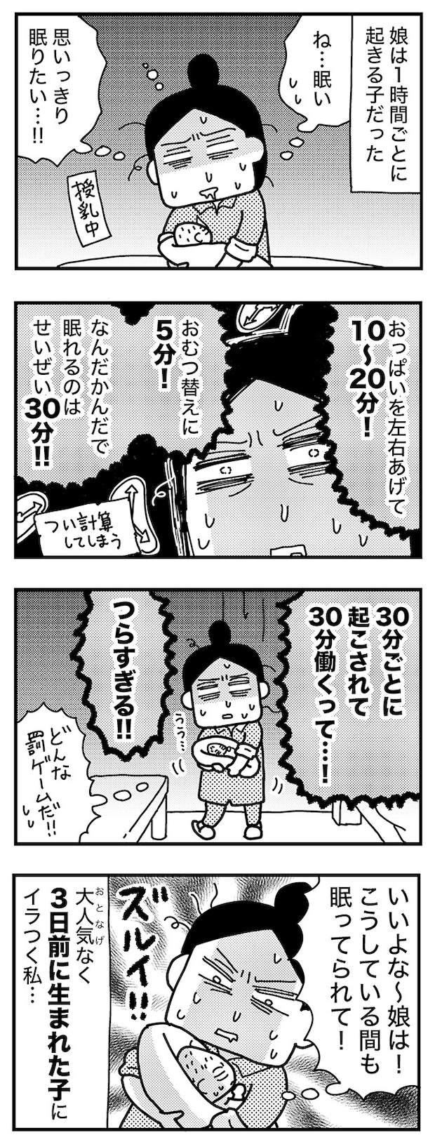 和田さん79話
