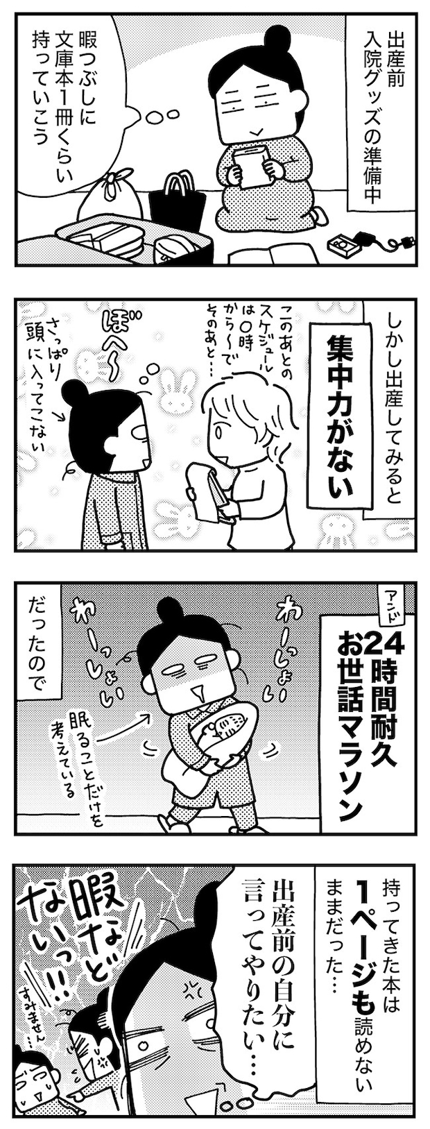 和田さん83話
