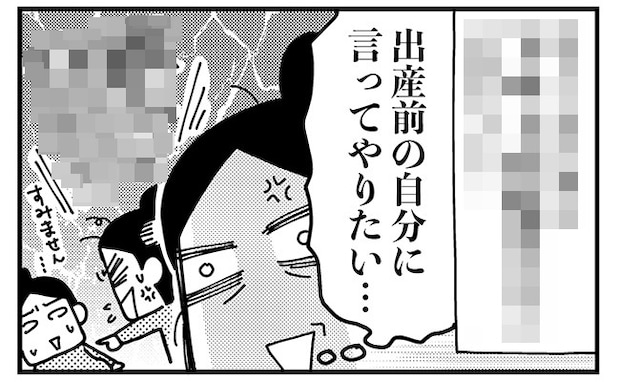 現実は厳しい…。産前のお花畑！？な自分に言ってやりたこととは？〈ママならぬ日々〉