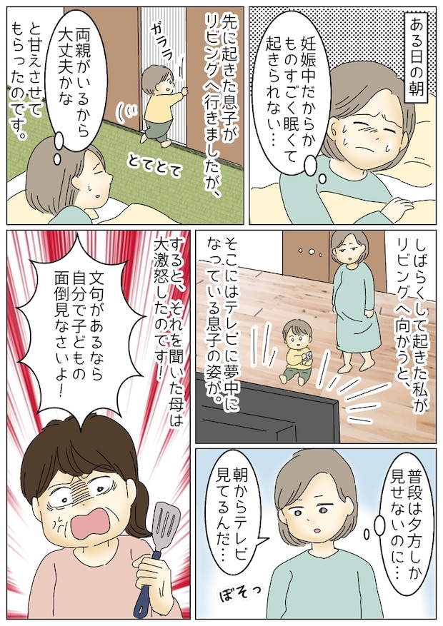 子連れで里帰り!実家で父母兄に囲まれ安心だと思った矢先⇒バトル勃発で私のメンタルは崩壊して…