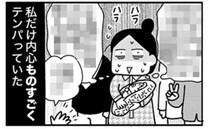 「空気読んでよ！」退院する日なのに…。義母や義父の態度につい…【ママならぬ日々86話】