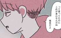 「長男の嫁のくせに」義父の暴言が止まらず、ついに一線を越えた！しかし夫は言い返さずに淡々と…！？