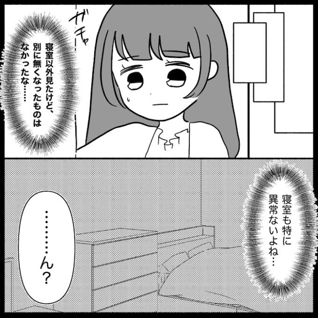 義母が嫌い21