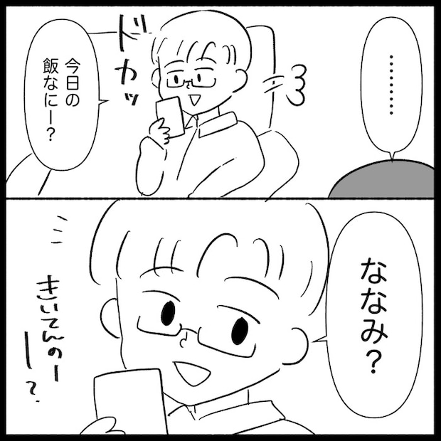 義母が嫌い21