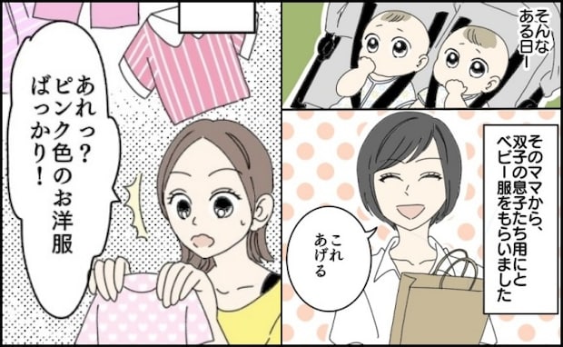 双子の息子たちにお下がりベビー服をくれたママ「え、なんで全部ピンク？」あえて1色縛りの理由は…？