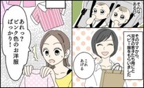 双子の息子たちにお下がりベビー服をくれたママ「え、なんで全部ピンク？」あえて1色縛りの理由は…？