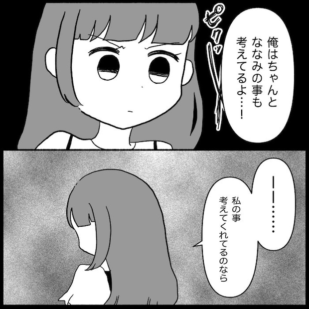 私は義母が嫌い31