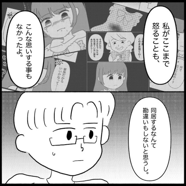 私は義母が嫌い31