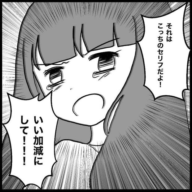 私は義母が嫌い31