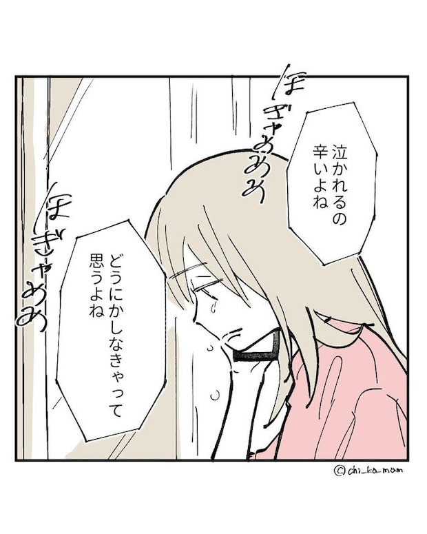 この子がわからない／ちか