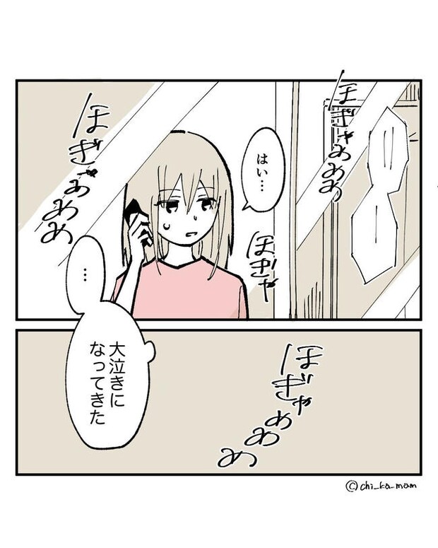 この子がわからない／ちか