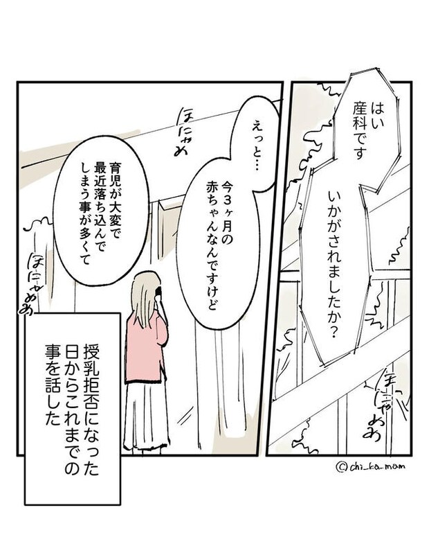 この子がわからない／ちか