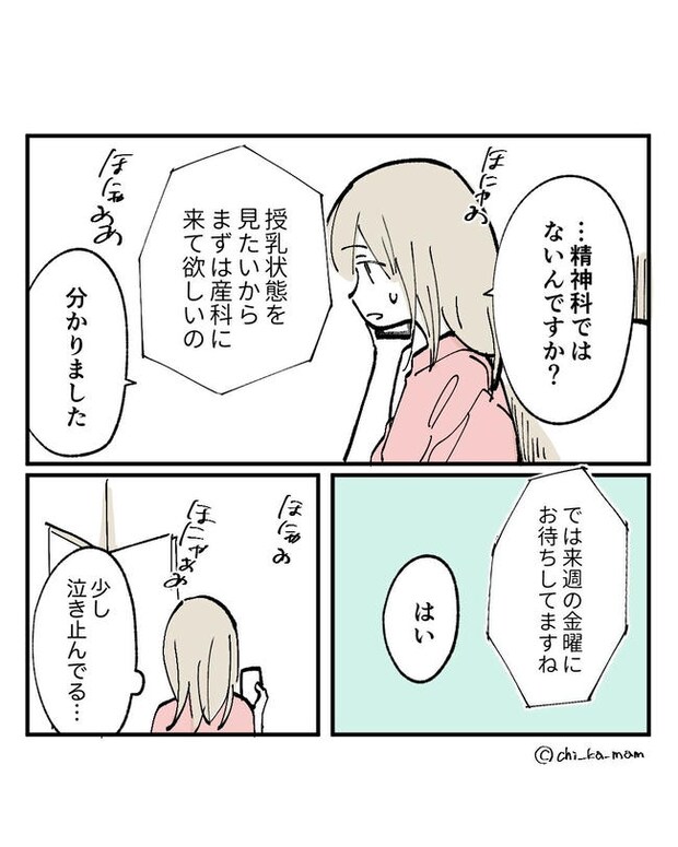 この子がわからない／ちか