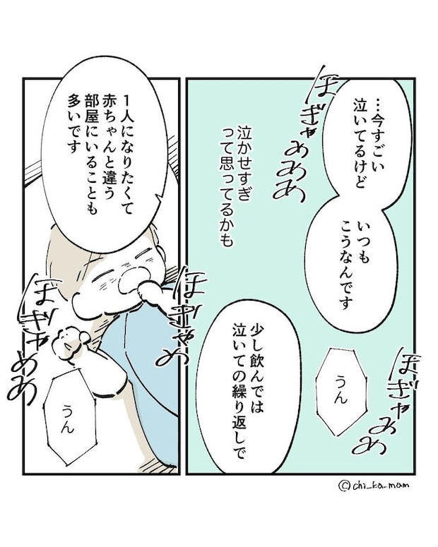 この子がわからない／ちか