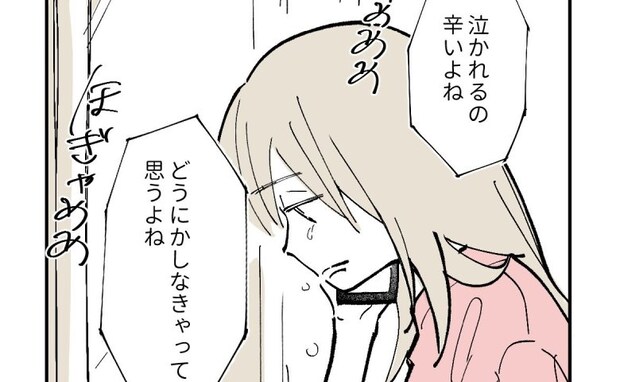 「産後うつかも」思い切って産院に電話した母親「頑張ったね」共感の言葉に涙が溢れて＜産後うつ記録＞