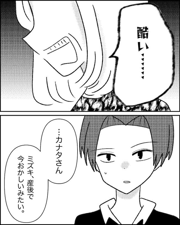 母の愛は有料でした/たに