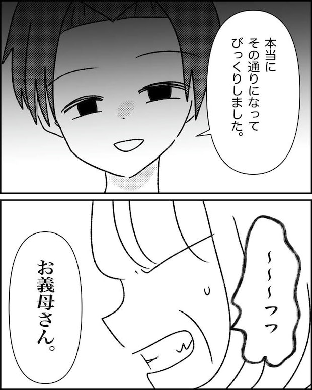 母の愛は有料でした/たに