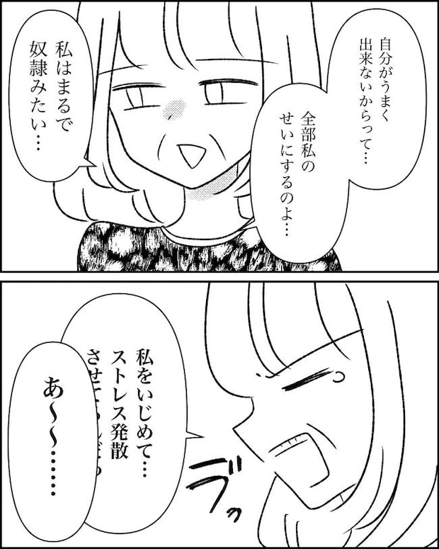 母の愛は有料でした/たに