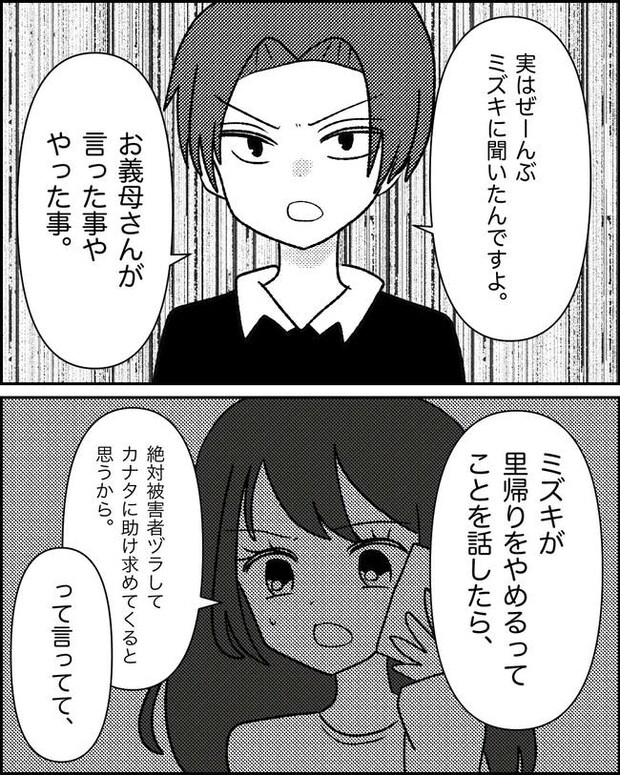 母の愛は有料でした/たに