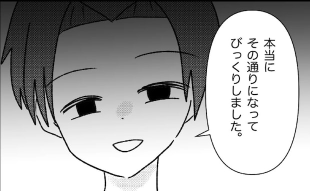 母親が被害者ムーブ「私はまるで奴隷みたい」夫「びっくりしました」そのワケは<母の愛は有料でした>